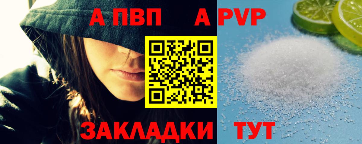 Alpha-PVP VHQ Верхняя Салда