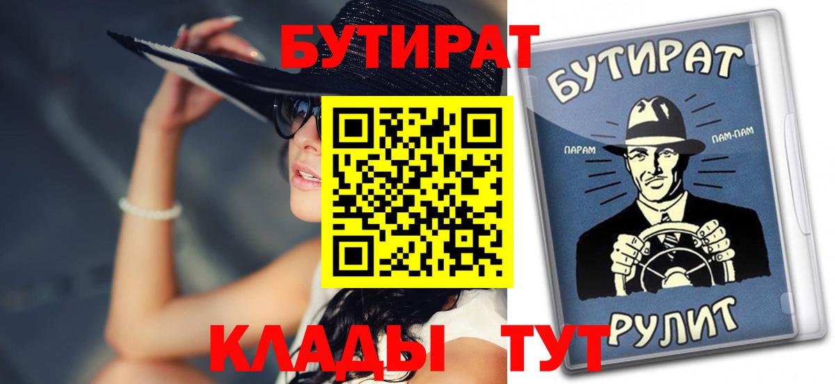 Бутират бутандиол Верхняя Салда
