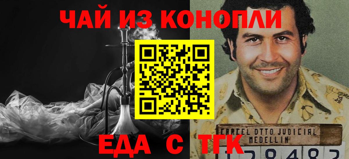 Верхняя Салда  Печенье с ТГК марихуана  Вход с VPN 