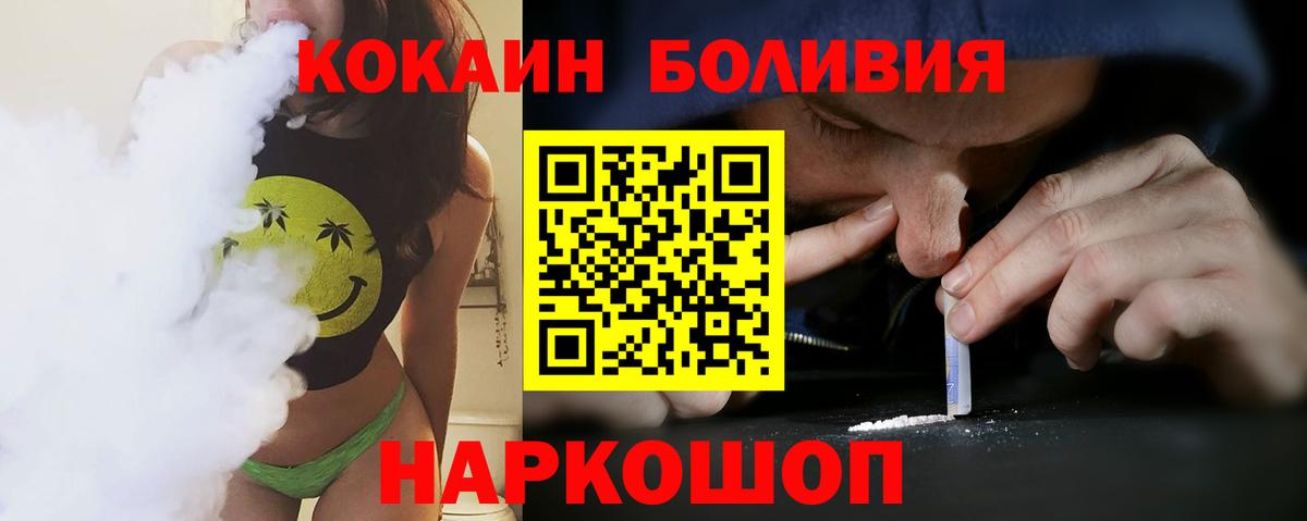 Кокаин  Вход с VPN  Верхняя Салда  Cocaine VHQ  КОКАИН Fish Scale 