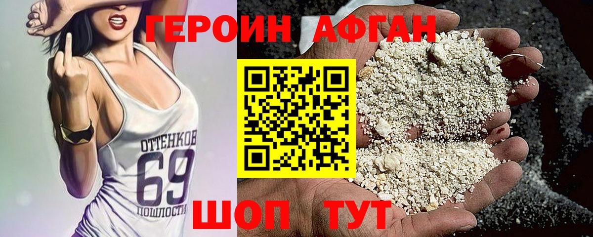 Верхняя Салда  ГЕРОИН белый  Вход с VPN 