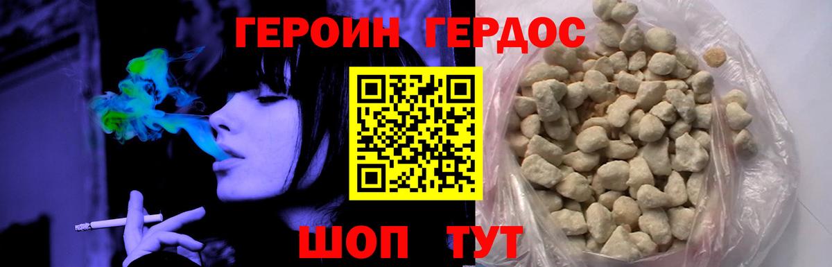 ГЕРОИН афганец Верхняя Салда