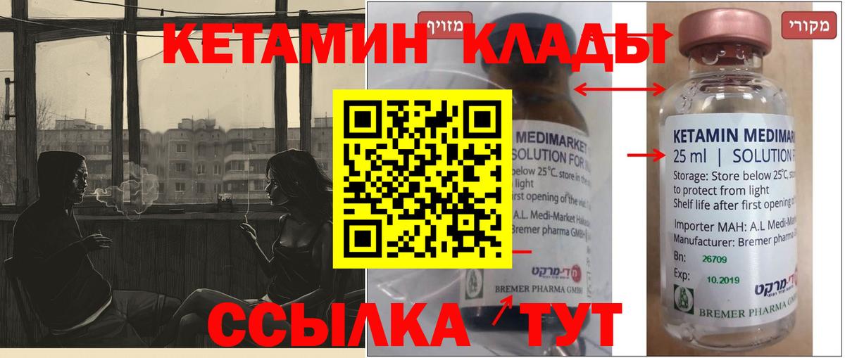 Кетамин VHQ Верхняя Салда