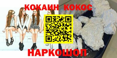 кокаин премиум Балахна
