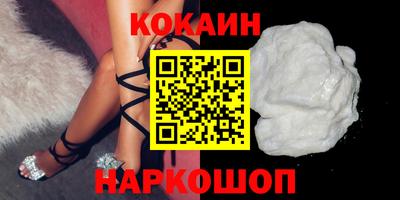 кокаин VHQ Балашиха