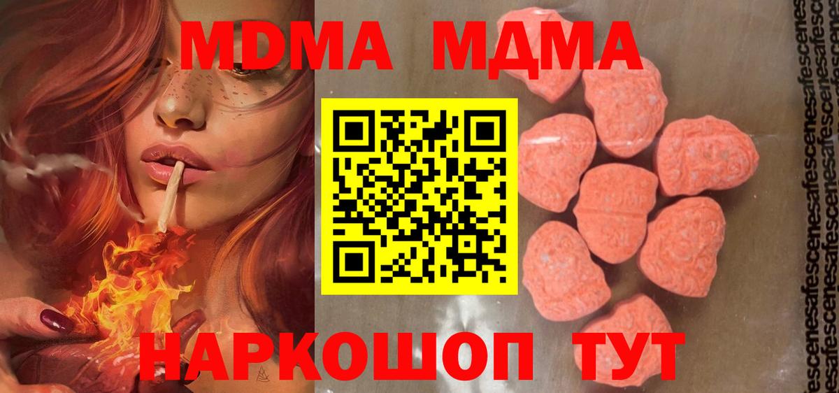 MDMA Molly Верхняя Салда
