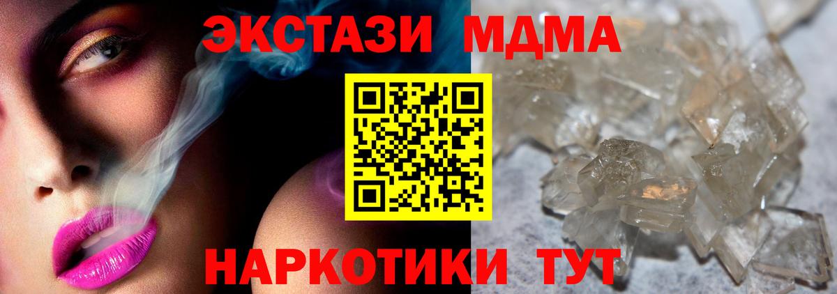 MDMA  MDMA молли  MDMA кристаллы  Вход с VPN  Верхняя Салда 