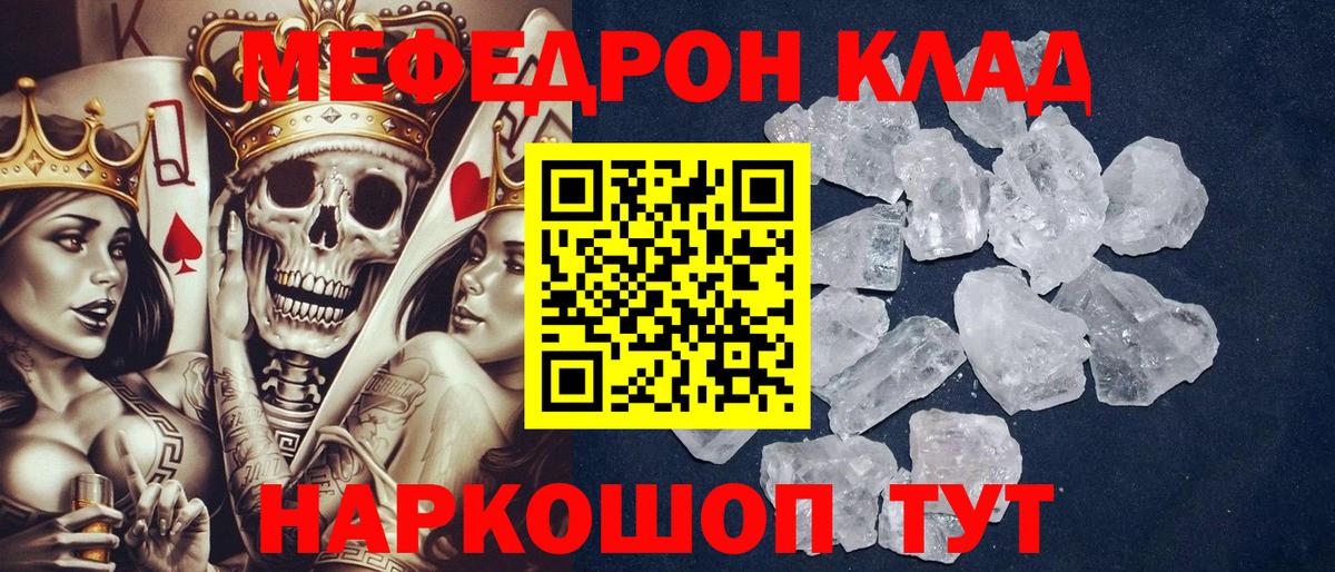 МЕФ  МЯУ-МЯУ  Мефедрон VHQ  Вход с VPN  Верхняя Салда  Мефедрон mephedrone 