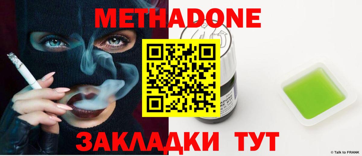 МЕТАДОН мёд Верхняя Салда