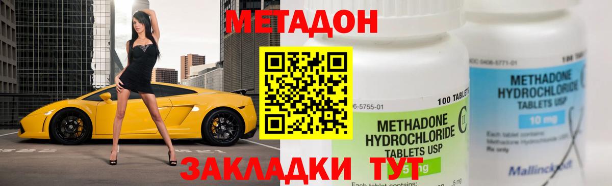 МЕТАДОН белоснежный  дарк нет состав  Верхняя Салда  Метадон мёд  Вход с VPN 